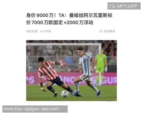 小蜘蛛21岁闪耀全欧赛场曼城2140万欧锁定未来之星 小蜘蛛21岁闪耀全欧赛场曼城2140万欧锁定未来之星