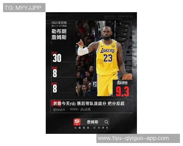 詹姆斯谈比赛执行力强调教练组计划的重要性与全队的48分钟努力